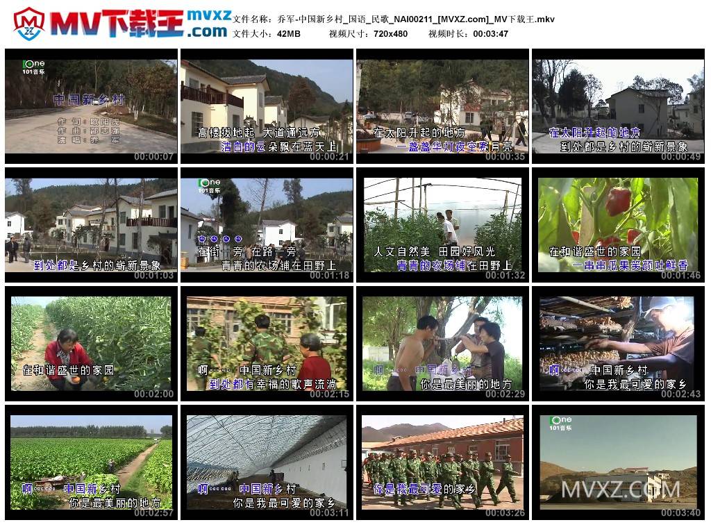 乔军-中国新乡村_国语_民歌_NAI00211